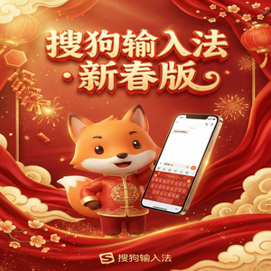 搜狗拼音输入法颜文字和Emoji表情怎么快速打出来？（快速上手）