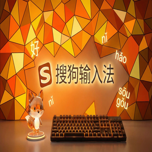 搜狗拼音输入法怎么关闭节日弹窗和今日搜狗？（详细图解）