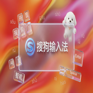 手机搜狗输入法自定义皮肤制作方法，用自己的照片做背景（无套路）